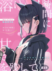 (COMIC1☆26) [PoyoPoyoSky (Saeki Sola)] Toke Yuku Jikan Ni Amasa O Nokoshite (Blue Archive)