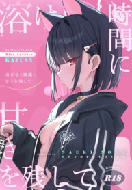 (COMIC1☆26) [PoyoPoyoSky (Saeki Sola)] Toke Yuku Jikan Ni Amasa O Nokoshite (Blue Archive)