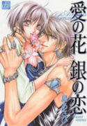 Ai no Hana Gin no Koi