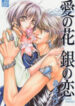 Ai no Hana Gin no Koi