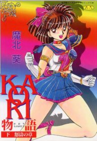 [Makita Aoi] Kaori Monogatari Ge – Dotou no Shou