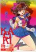 [Makita Aoi] Kaori Monogatari Ge – Dotou no Shou