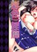 [Hoshino Ryuichi] Saisyoku Inbi