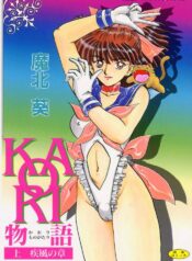 [Makita Aoi] Kaori Monogatari Jou – Shippuu no Shou