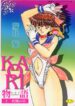[Makita Aoi] Kaori Monogatari Jou – Shippuu no Shou