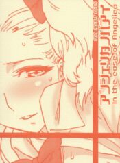 (C74) [MURDERHOUSE (Workaholic)] Angelica no Baai