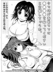 (C74) [Garyuh-Chitai (TANA)] Tama Ane ga Haru Natsu Mama ni…wo Kette Kudasai to Aigan Shichau bon. (ToHeart2)
