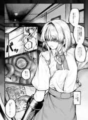 [Jury] muttsuri boken-sha wa shokushu nanka ni maketakunai