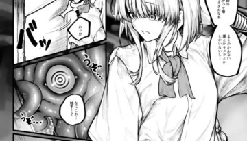 [Jury] muttsuri boken-sha wa shokushu nanka ni maketakunai