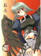 (C62) [SATSUKI-DOH (Miyabi Juri)] Orokanarumono (Utawarerumono)