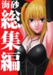 [Crimson Comics (Carmine)] Misa Soushuuhen (Death Note)