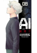 AI no Idenshi
