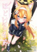(Sensei no Archive 13) [Dekoponzu (Sasakichi)] Hodokeru Kisetsu – A Season of Release (Blue Archive) [English] [The Blavatsky Project]