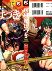 [Morita Nayuta] Shippuuki Hazuki