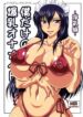 (C73) [Insert (KEN)] Boku dake no Bakunyuu Onamaid -Uwaki hen- | My Personal Big Breasted Masturbation Maid -Flirtation Chapter- [English] [Saha]