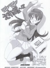 (C75) [DIGITAL ACCEL WORKS (INAZUMA)] Moyamoya Esper 2 (Zettai Karen Children)