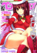 [Luna] Tenkishi no Hitobito – Dokozo no Shimai no Bayai | The Case Of The Sisters From Somewhere (COMIC Penguin Club 2008-02) [English]
