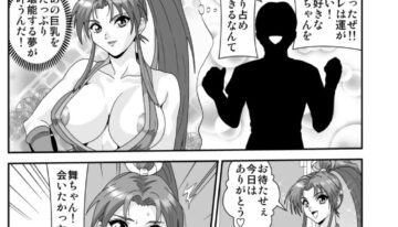 [Nobuyuki] Shiranui Mai (Shashinshuu Event Hen) (Fatal Fury)