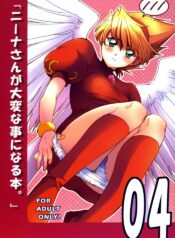 (C74) [Toko-ya (Kitoen)] Nina-san ga Taihen na Koto ni Naru Hon. 04 (Breath of Fire III)