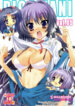 (C75) [SUGAR(S)POT (Sugar Picola, Tsukishima Yuuko)] PICOMANI:05 (Clannad)