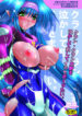 [Modae Tei (Modaetei Anetarou)] Klan Klan Taii o Nakashite Okashite Ikase Makuritai (Macross FRONTIER)