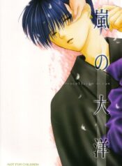 Inuyasha – Procellarum Ocean