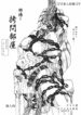[Sumomo Dou (Sumomo EX)] Vivian Bessatsu 29