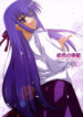 (CR35) [Ponbikiya (Ibuki Pon)] Sakurairo no Kisetsu (Fate/stay night)