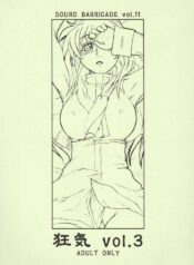 (CSP4) [Hanjuku Yude Tamago (Canadazin)] SOUND BARRICADE vol. 11 – Kyouki vol. 3 (Kanon)