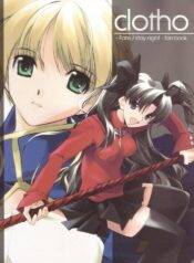 (CR35) [RYU-SEKI-DO (Nagare Hyo-go)] clotho (Fate/stay night)