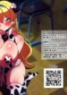 (C105) [taroimobatake (Taroimo Tarou)] Bounyuu Saimin 2 ~Bakunyuu-ka Shite Sakunyuu Wakarase~ Daiya Ojou-sama Hen