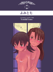 [NEXTwith (Anino Kazuya)] Yomi Tomo (Azumanga Daioh)