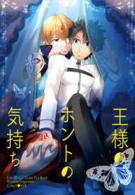 [Crazy9] The King’s Honest Feelings – Fate/Grand Order dj [JP]