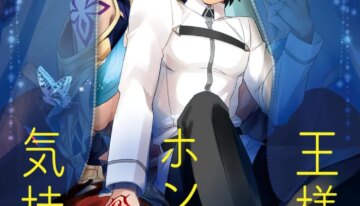 [Crazy9] The King’s Honest Feelings – Fate/Grand Order dj [JP]