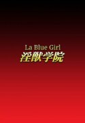 [Dai 13 Kantai] Injuu Gakuin 07 (La Blue Girl) [English]