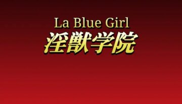 [Dai 13 Kantai] Injuu Gakuin 07 (La Blue Girl) [English]