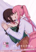 [natsuller(sanso ion)] Yoka ni Kimi o Omou (Project Sekai) [Decensored] [Digital]