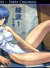 Ayanami 1 Gakuseihen (Neon Genesis Evangelion) [French] [Rewrite] [O-S]