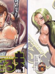 (C67) [Wagahai Roman-shu, Igyouha Club (Ume-gumi, Ujiga Waita)] Mandaruma Vol. 1 (Various)