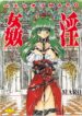 [MARO] Best of MARO Kanin