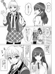 [marialite (Kannazuki)] Koutensei Seitenkanshou no Karesi