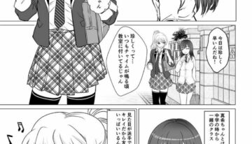[marialite (Kannazuki)] Koutensei Seitenkanshou no Karesi