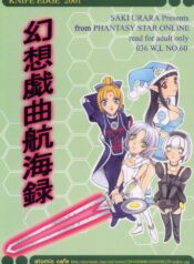 (CR29) [KNIFE EDGE (Saki Urara)] Gensou Gikyoku Koukairoku (Phantasy Star Online)