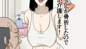 [Hoyoyodou] Ogifu-san ga Kossetsushita Node Yome no Watashi ga Kaigoshimasu!