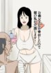 [Hoyoyodou] Ogifu-san ga Kossetsushita Node Yome no Watashi ga Kaigoshimasu!