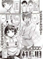 [Satsuki Imonet] Sei Chouki | Growth Period (COMIC Shitsurakuten 2023-03) [English] [Digital]