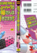 [The Amanoja9] T.S. I Love You… 4 – Newhalf no Oneesan wa Suki Desu Ka?