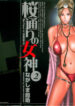 [Nagashima Chosuke] Sakuradoori no Megami – The Venus of SAKURA St. 2