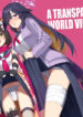 [kokumaro soymilk (Auman Zureedus)] Sukitooru You na Sekaikan nanoni… Vol. 03 | A Transparent-like World View Vol. 03 (Blue Archive) [English] [The Blavatsky Project] [Digital]