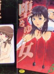[Mayumi Daisuke] Ochiyuku Onna